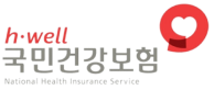 국민건강보험